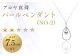 《アコヤ真珠》SV-7.5mm パールペンダント(NO-2)【★★☆☆☆】 アクセサリー パール ペンダント