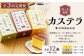 【全3回定期便】カット包装カステラ4箱入 ／ お菓子 菓子 和菓子 洋菓子 スイーツ デザート おやつ かすてら 長崎