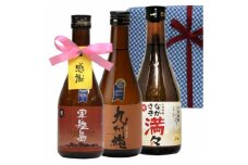 長崎むぎ焼酎ミニボトル箱入包装3本セット ( 軍艦島・九州魂・満々 ) 各300ml ／ お酒 酒 アルコール 焼酎 麦 長崎 飲み比べ