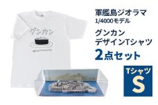 軍艦島ジオラマ1/4000モデル、グンカンデザインTシャツセット Sサイズ ／ ミニチュア 手のひらサイズ