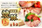 自家製焼豚 400g×3個セット ／ 国産 豚 豚肉 加工肉 タレ 雲仙活きいきポーク