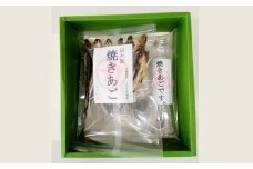 【7営業日以内発送】「焼きあごです。」と焼きあごのセット 焼きあご (80g×2) ／ だし醤油 出汁 ダシ 調味料 乾物 長崎県 長崎市