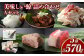 美味しい鯨5種詰め合わせAセット