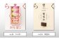 長崎を味わう 季刊誌「樂」7冊セット ／  本 書籍 雑誌 エンターテインメント誌 食 鯨 お菓子 お茶 珈琲 酒 長崎県