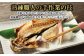 一夜干しこだわりセット ／ ノルウェーさば塩 あじ塩 かます開き 連子鯛開き ふぐ イサキ 鯖 サバ 鯵 アジ カマス タイ