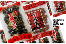 中華菓子麻花兒マファール 130g×6袋・芝麻ゴマ (黒) 130g×6袋 ／ おこし よりより ごま 胡麻 スイーツ お菓子 中華菓子 おやつ 長崎県 長崎市