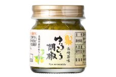 長崎薬味ゆうこう胡椒 (50g) 10ヶ ／ ごま ゴマ 柑橘類 薬味 調味料 長崎県 長崎市