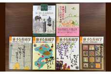【7営業日以内発送】楽しく歩こう長崎の歴史街道 6冊セット ／ 長崎游学15 歩く楽しむ長崎街道 旅する長崎学 (第18・19・20・21号) 平戸街道 島原街道 脇往還 ウォーキング 長崎さかだんウォークのすすめ 書籍 雑誌 ガイド本 長崎県 長崎市
