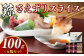 さえずりスライス100g×6個セット