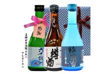 長崎日本酒ミニボトル箱入包装3本セット／六十余州・ 梅が枝・ 杵の川 300ml ／ 酒 お酒 アルコール 日本酒 ミニボトル 純米酒