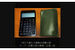 本革 電卓 ケース CASIO CALCULATOR S100 専用 GREEN (グリーン) ／ 文房具 革 革小物