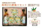 長崎びわ酢（2本）・びわ酢ゼリー（3個） セット ／ びわ フルーツ酢 飲む酢