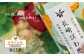 長崎びわ酢（2本）・びわ酢ゼリー（3個） セット ／ びわ フルーツ酢 飲む酢