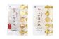 長崎名産 えいひれ 200g×2種 紅白セット(七味＆プレーン) エイヒレ おつまみ ／ 珍味 干物 肴 