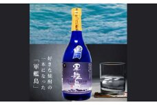 還暦祝に！ 赤いラベル 軍艦島芋焼酎 化粧箱入 ／ 酒 お酒 アルコール 芋焼酎 焼酎 飲み比べ ギフト セット