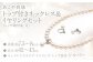 あこや真珠 (7.5－8mm珠) トップ付きネックレス & イヤリングセット トップ取り外し可 ／ ジュエリー 