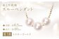 あこや真珠 (約6.5mm珠、3粒) スルーペンダント K18イエローゴールド ／ ジュエリー
