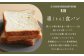 凜食パン 3斤セット (4枚切り・5枚切り・6枚切り)