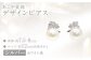 【数量限定】 あこや真珠 (7.5～8mm珠) デザインピアス SV パール アクセサリー 