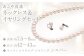 あこや真珠 (7.5－8mm珠) ネックレス & イヤリング セット