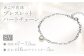 あこや真珠 (7-7.5mm) シルバー ブレスレット ハートチェーン ／ アクセサリー ジュエリー パール 長崎県 長崎市