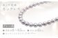 あこや真珠 (8-8.5mm、グレー系) ネックレス ／ アクセサリー ジュエリー パール 長崎県 長崎市