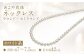 あこや真珠 (7-7.5mm) ネックレス ホワイト系 ラウンド～セミラウンド ／ アクセサリー ジュエリー 宝石 パール