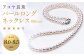 《アコヤ真珠》8.0-8.5mm パールロングネックレス (80cm) 【★★★★☆】