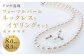《アコヤ真珠》8.0-8.5mm フォーマルパールネックレス と イヤリング セット【★★☆☆☆】