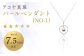 《アコヤ真珠》SV-7.5mm パールペンダント (NO-1) 【★★☆☆☆】 