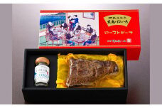 【全6回定期便】長崎和牛出島ばらいろローストビーフ 長崎明治屋ハム ／ 約400g 肉 お肉 国産 和牛 明治屋商店