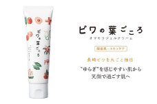 オマモリジェルクリーム 50g ／ 美容 スキンケア コスメ 化粧品 ジェル クリーム