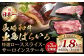 長崎和牛 出島ばらいろ 特選 ロース スライス 350g サーロイン ステーキ 約250g 詰合せ