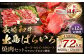 【全12回定期便】長崎和牛 出島ばらいろ 特選焼肉 セット