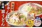 【全12回定期便】《具材付》長崎冷凍ちゃんぽん・皿うどん 総計120食 (10食×12回) 
