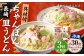 【全3回定期便】《具材付》長崎冷凍ちゃんぽん・皿うどん 総計30食 (10食×3回)