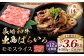 【全12回定期便】長崎和牛 出島ばらいろ モモ スライス 300g