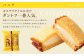 【全6回定期便】長崎カステラアイス 7種 計12個 (バニラ・抹茶・びわ・チョコ・コーヒー・苺・白玉小倉) 