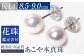 花珠 あこや真珠 8.5-9.0mm 鑑定書付 ピアス K14WG パール 