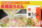 【全12回定期便】《具材付》長崎冷凍皿うどん 総計120食 (10食×12回) 