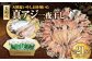 真アジ一夜干し 21尾
