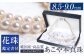 花珠 あこや真珠 8.5-9.0mm 鑑定書付  ネックレス ピアス パール セット 