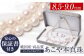 あこや真珠 8.5-9.0mm 保証書付 ネックレス ピアス パール セット 