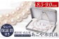 あこや真珠 8.5-9.0mm 保証書付 ネックレス イヤリング パール セット