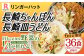 【全6回定期便】長崎ちゃんぽん・長崎皿うどん 各3食 計36食 (6食×6回) セット 