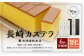 【全6回定期便】長崎カステラ1.8号 (0.6号×3本入) 