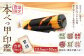 【限定10本】本べっ甲印鑑13.5mmx62mm 吉祥 ／ 鼈甲 べっこう べっ甲 ギフト お祝い 贈答 印鑑 長崎県 長崎市