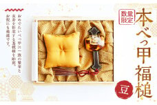 【7営業日以内発送】【限定1】本べっ甲福槌(豆) ／ 鼈甲 べっこう べっ甲 お祝い 縁起物 福槌 小槌 こづち 長崎県 長崎市