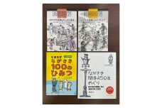 【7営業日以内発送】長崎のひみつを知る、楽しむまち歩き 4冊セット／ 書籍 雑誌 本 長崎県 長崎市