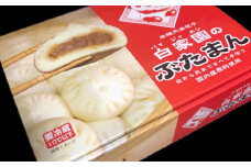 【贈答用】長崎ぶたまん 40個 ／ 中華 点心 惣菜 豚肉 豚まん 長崎県 長崎市
